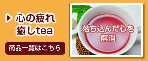 うさぎ目解消しませんかtea