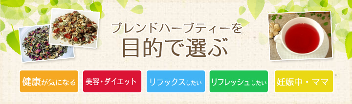 目的で選ぶ