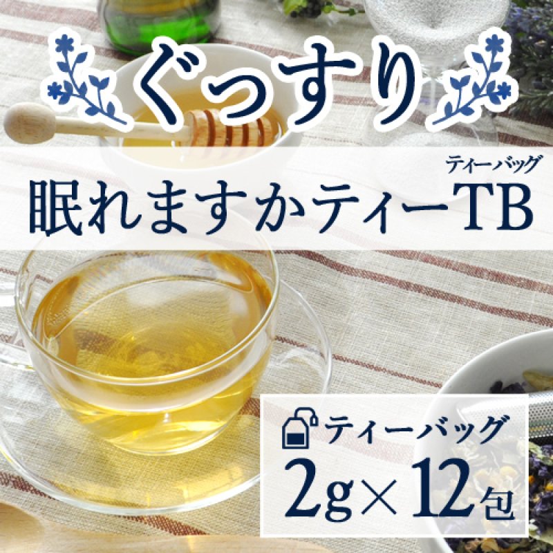 画像12: 選べるティーバッグ 3つセット コスパ最強！ 水出しルイボス柑橘 ごぼう茶 ルイボス ブレンドTB フルーツハーブ 水出しミントから3つ 通常1740円商品も1つだけOK！ (12)