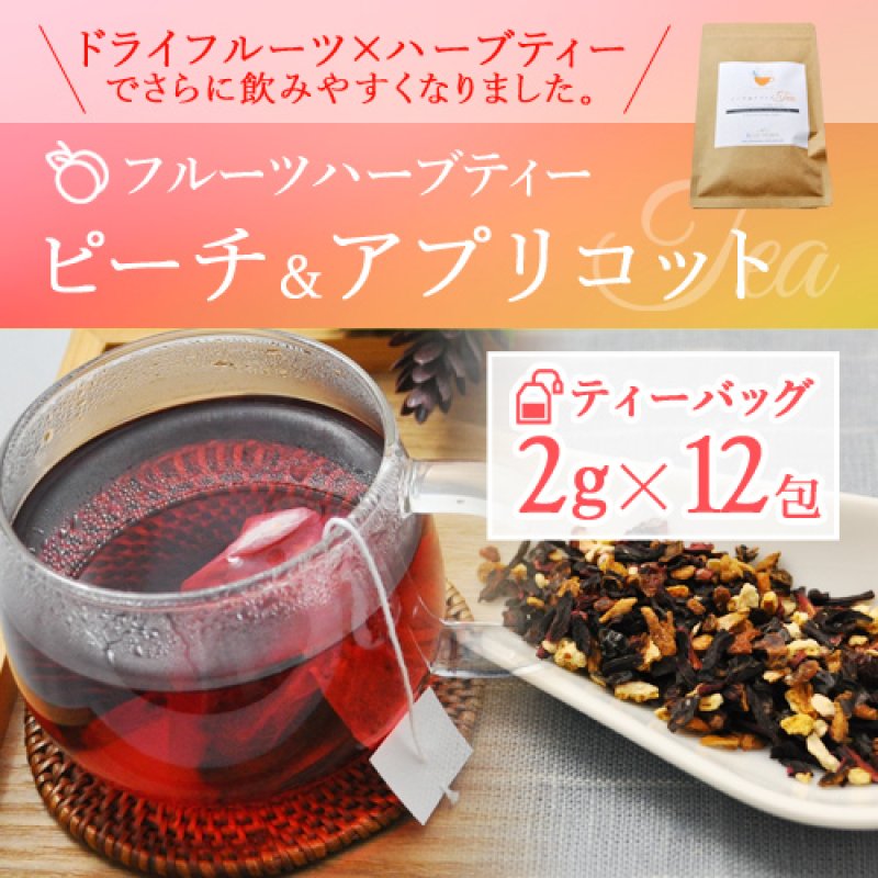 画像16: 選べるティーバッグ 3つセット コスパ最強！ 水出しルイボス柑橘 ごぼう茶 ルイボス ブレンドTB フルーツハーブ 水出しミントから3つ 通常1740円商品も1つだけOK！ (16)