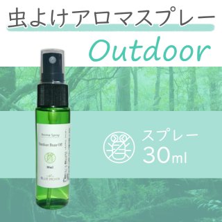 虫よけスプレー アウトドア バズオフ アロマスプレー 250ml