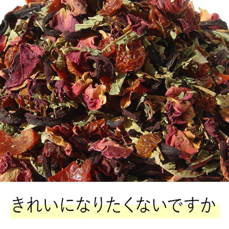 画像2: 季節のおすすめ サマーブレンドセット きれいになりたくないですか 疲れていませんか ポカポカしませんか ブレンドハーブティー (2)