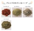 画像3: 朝さわやかに目覚めていますかティー ハーブティー ペパーミントの爽快感でさわやかな目覚め (3)