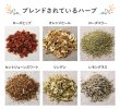 画像3: 疲れていませんかティー ハーブティー ビタミン豊富 ローズヒップやレモングラスにオレンジの香りがさっぱり (3)