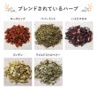 画像3: 飲みすぎていませんかティー ハーブティーお酒を飲みすぎたらビタミンCがたっぷりのブレンドを (3)