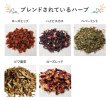 画像4: 毒出ししませんかティー ハーブティー ローズヒップとハイビスカスの定番ブレンドにペパーミント配合 マタニティフード認定 (4)