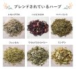 画像3: 食べすぎていませんかティー ハーブティー 食べ過ぎたなと思った時に レモングラスやペパーミント配合 (3)