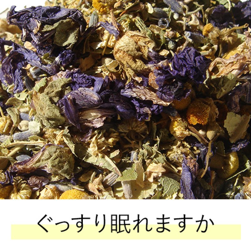 画像2: 季節のおすすめ ウィンターブレンドセット ぐっすり眠れますか きれいになりたくないですか ポカポカしませんか ブレンドハーブティー (2)