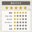 画像4: 飲みすぎていませんかティー ハーブティーお酒を飲みすぎたらビタミンCがたっぷりのブレンドを (4)