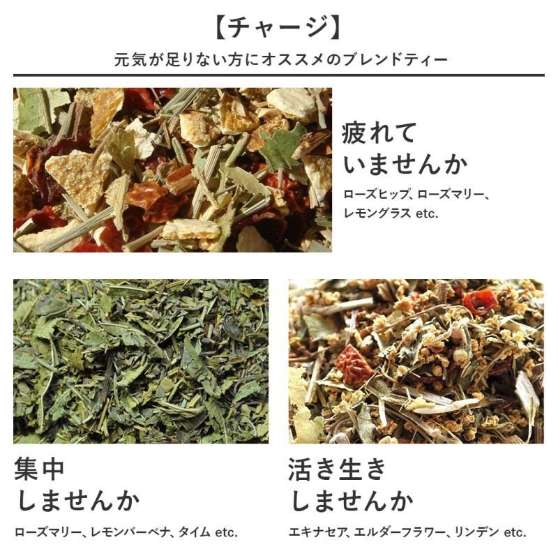 画像6: ハーブティー お試しセット 選べる15g おためしパック×3つ 全20種類以上から選べる 当店一番人気 初めての方に (6)