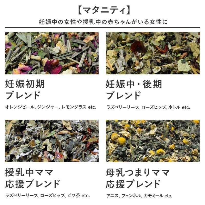 画像10: ハーブティー お試しセット 選べる15g おためしパック×3つ 全20種類以上から選べる 当店一番人気 初めての方に (10)