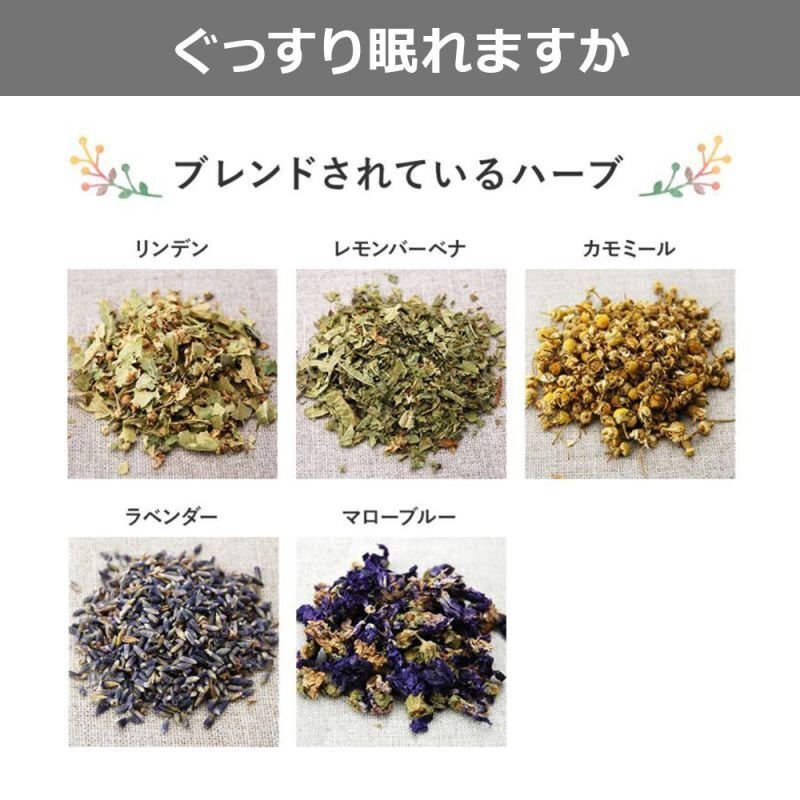 画像3: 季節のおすすめ スプリングブレンドセット ぐっすり眠れますか 毒出ししませんか スッキリしませんか ブレンドハーブティー (3)