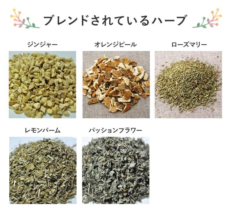 画像9: 季節のおすすめ サマーブレンドセット きれいになりたくないですか 疲れていませんか ポカポカしませんか ブレンドハーブティー (9)