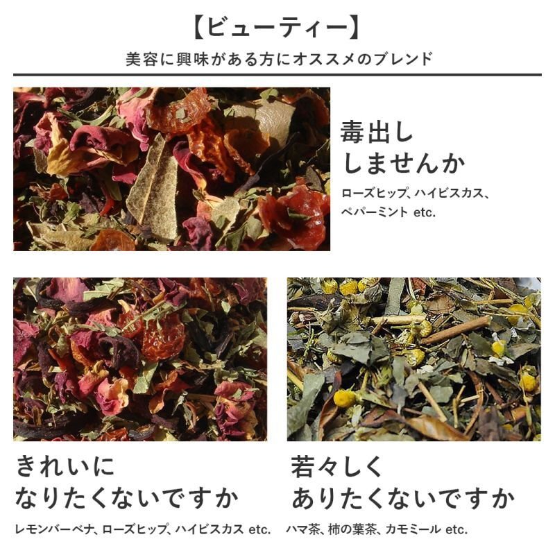 画像4: ハーブティーセット 選べる200g×3つ 全20種類以上から選べる 大量まとめ買いならこちらでどうぞ！ (4)