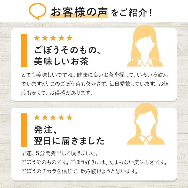 画像2: ごぼう茶 75ｇ （2.5g×30包） 健康茶 ハーブティー ノンカフェイン (2)