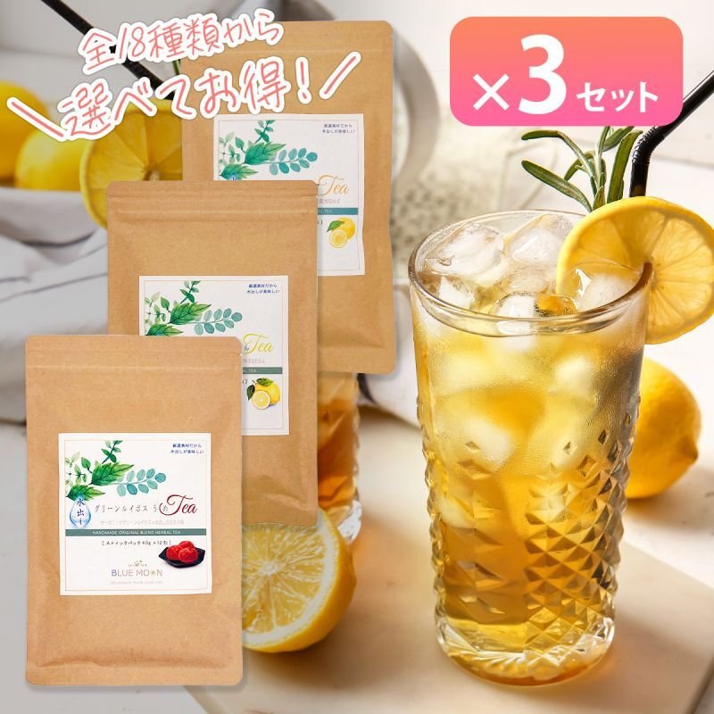 画像1: 選べるティーバッグ 3つセット コスパ最強！ 水出しルイボス柑橘 ごぼう茶 ルイボス ブレンドTB フルーツハーブ 水出しミントから3つ 通常1740円商品も1つだけOK！ (1)