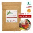 画像1: レッドルイボスティー オーガニック 51包 最高級茶葉JP20使用 テトラパック 入れっぱOK 有機栽培 ノンカフェイン 水出しOK マタニティフード認定 (1)