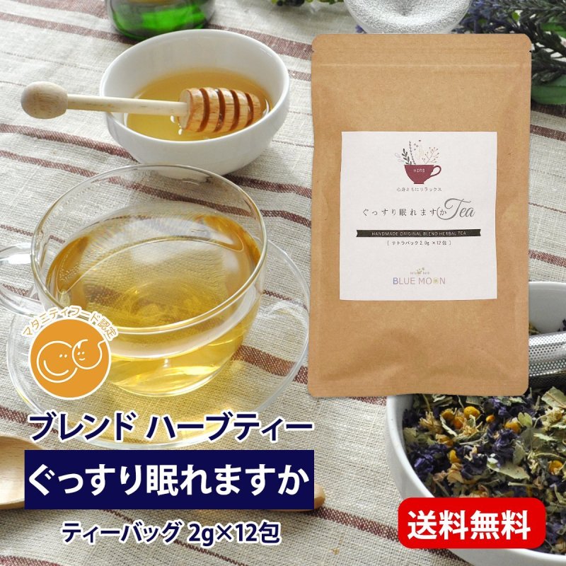 画像1: 【今月のお買い得】ぐっすり眠れますかtea ティーバッグ テトラパック 2g×12包 ハーブティー TB マタニティフード認定 (1)