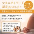 画像6: 妊娠中・後期ブレンド ハーブティー マタニティー ノンカフェイン ママの健康管理が重要な妊娠中期・後期に マタニティフード認定 (6)