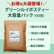 画像10: グリーンルイボスティー  オーガニック 最高級茶葉JP16使用 テトラパック 入れっぱOK 有機栽培 ノンカフェイン 水出しOK アイスティー ハーブティー マタニティフード認定【お得な大袋新登場】 (10)