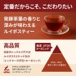 画像6: レッドルイボス グリーンルイボス セット オーガニック 51包×2袋 最高級茶葉使用 テトラパック 入れっぱOK 有機栽培 ノンカフェイン 水出しOK アイスティー マタニティフード認定 (6)