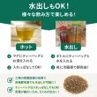 画像7: レッドルイボス グリーンルイボス セット オーガニック 51包×2袋 最高級茶葉使用 テトラパック 入れっぱOK 有機栽培 ノンカフェイン 水出しOK アイスティー マタニティフード認定 (7)