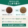 画像3: レッドルイボス グリーンルイボス セット オーガニック 51包×2袋 最高級茶葉使用 テトラパック 入れっぱOK 有機栽培 ノンカフェイン 水出しOK アイスティー マタニティフード認定 (3)