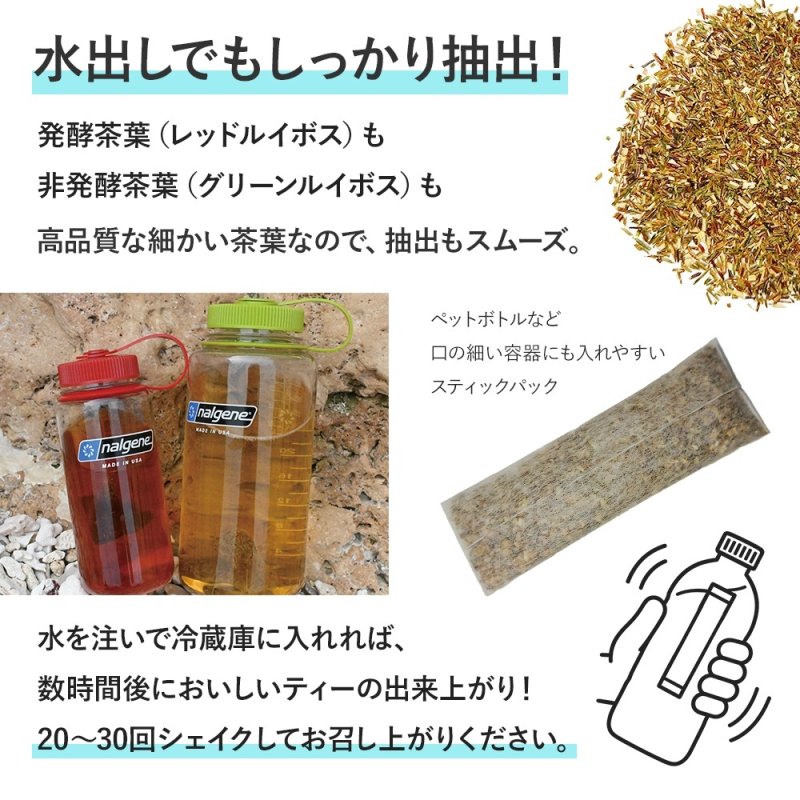 画像3: 水出し ルイボスゆず オーガニック スティックパック4g×12包 最高級ルイボス茶葉×国産ゆず果皮 アイスティー マタニティフード認定 (3)