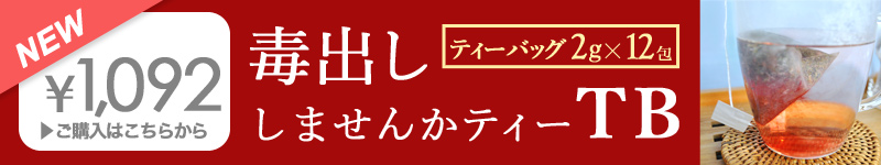 毒出ししませんかティーTB