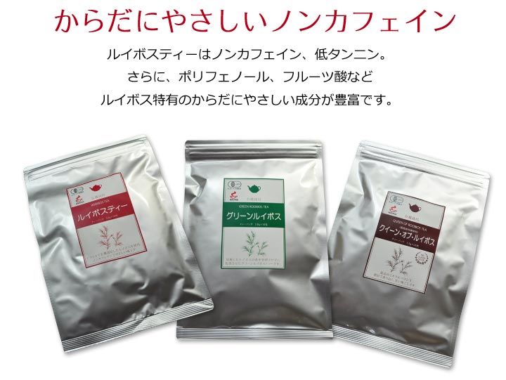 ノンカフェイン
