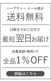 ブルームーンのお得情報