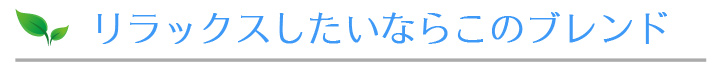便秘解消 腸スッキリしませんかティー 茶葉