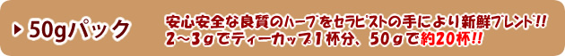 50gパック