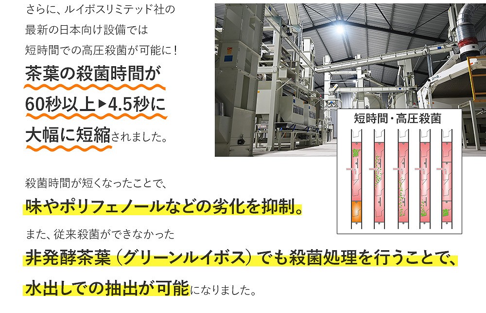 2020年に日本向け工場設備を新設