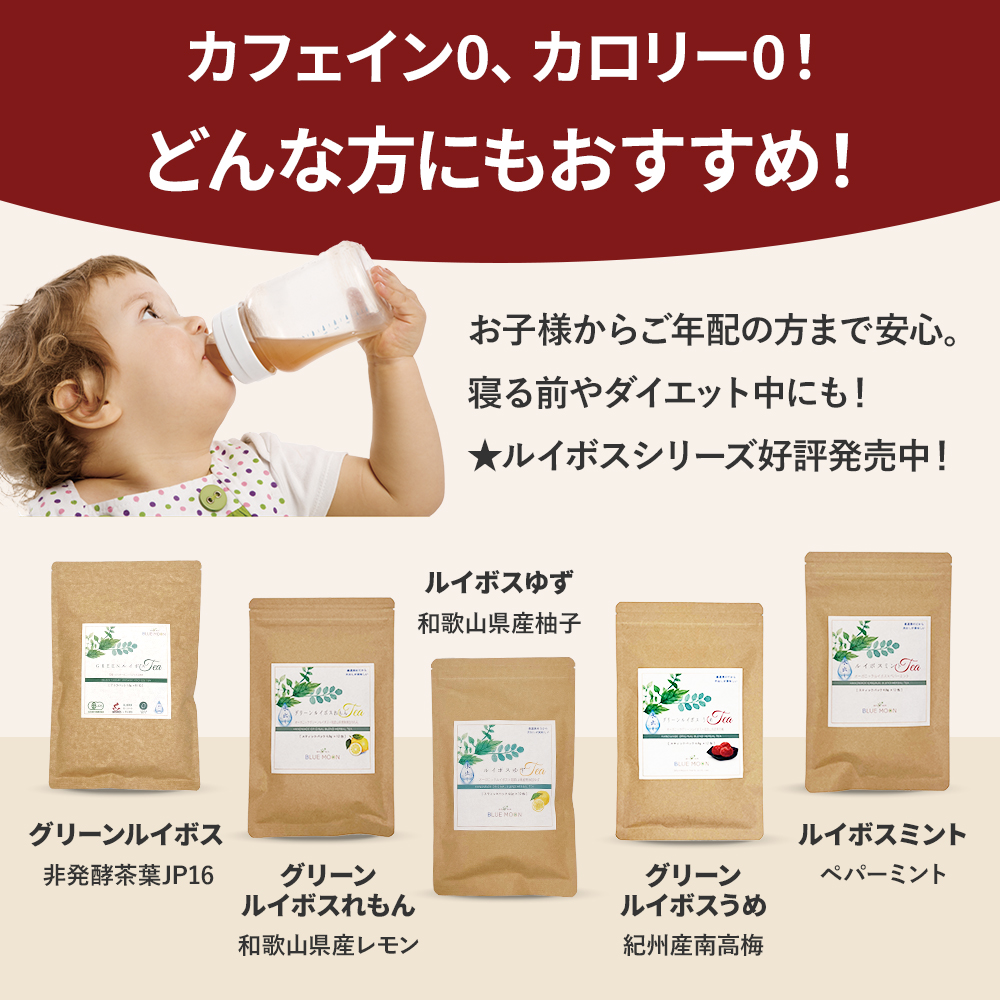 レッドルイボスティー 51包 最高級茶葉JP20使用 テトラパック